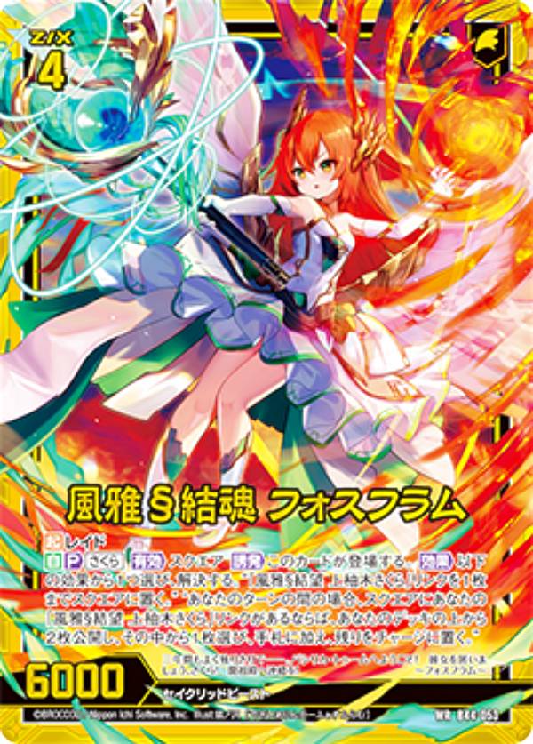 楽天市場】ゼクス Z/X B45-074 十二星聖“双魚宮” バキエル (RR