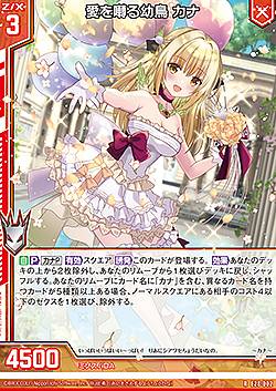 楽天市場】ゼクス Z/X E30-054 神秘の奏聖姫 エンジュ (MGNR