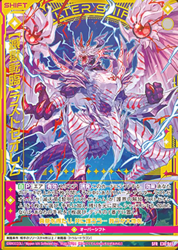 R 万和の無限祈装 クシュル 販売 | Z/X//ゼクス//E30