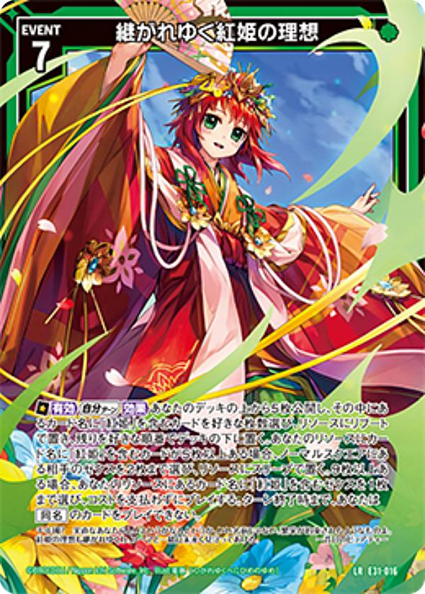 楽天市場】ゼクス Z/X E50-075 絶帝 皇紅冥 (SR スーパーレア