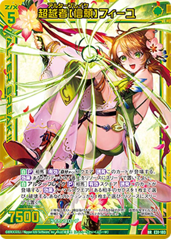 楽天市場】ゼクス Z/X E50-104 天弓姫 ヴェルジュ (SEC シークレット