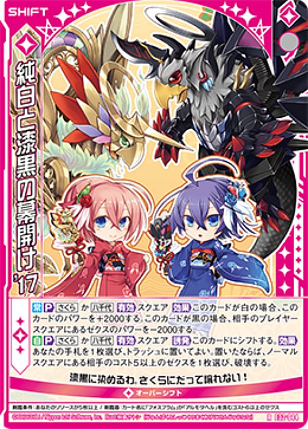 Z/X/ゼクス/E50/ネクスト・SSR/実況！解説！審判！ ラスター　2枚 SSR 実況！解説！審判！ ラスター 販売 | [E50] ネクスト