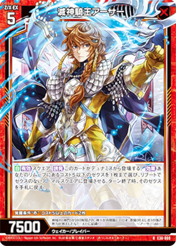 楽天市場】ゼクス Z/X E36-065 ナイトメア・プリンセス (UR ウルトラ