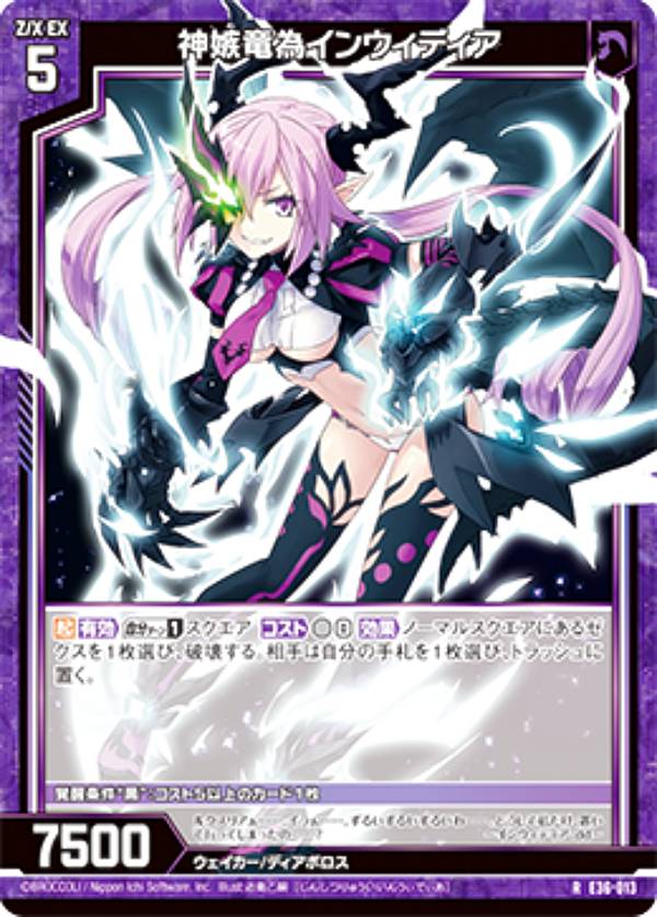 楽天市場】ウィクロス WDA-F02-05 アロス・ピルルク (TD) WXA