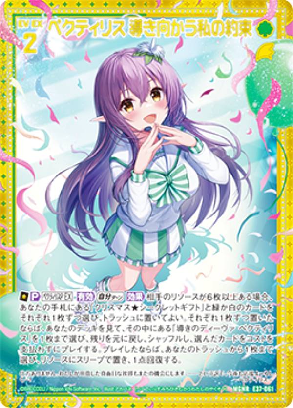 ゼクス Z/X E49-081 アグリィＰ  (IGR アイゴッドレア) エクストラパック 第49弾 アイドル♪ギャラクシーフェスタ (E-49) エクストラパック 第49弾 アイドル♪ギャラクシーフェスタ ｜ Z