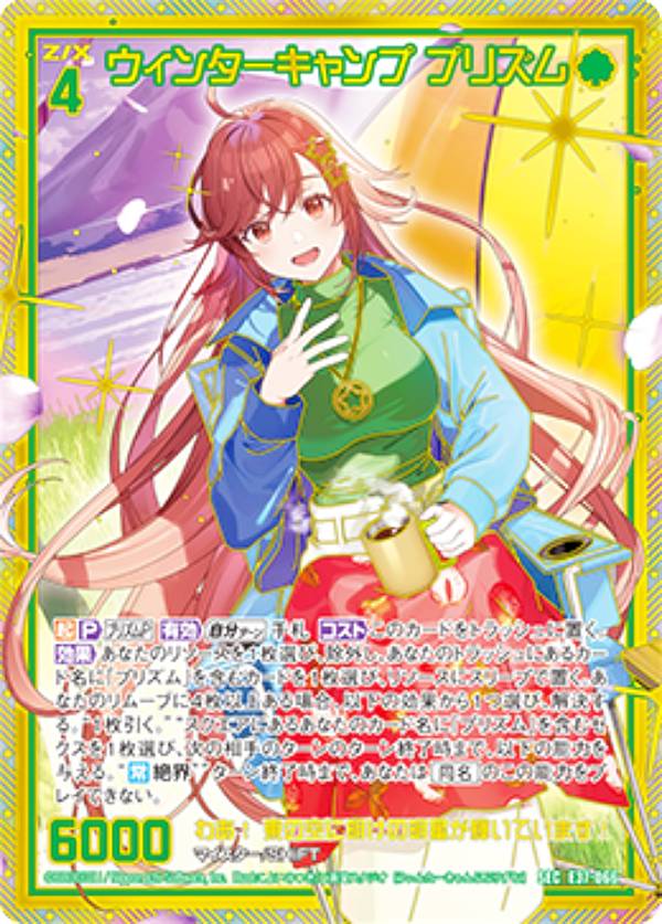 楽天市場】ゼクス Z/X E49-078 じゃがいも初収穫 ミーリィ (SEC