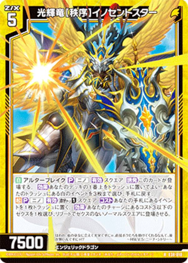 ゼクス Z/X B49-112 天竜ゆたか IGR 楽天市場】ゼクス Z/X B49-112 天竜ゆたか (IGR アイゴッドレア