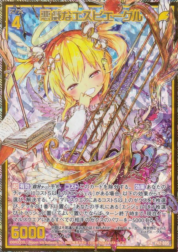 ユナイトアップ 楽天市場】ゼクス Z/X B42/P42-008 ふたりのイース ～Alone With You