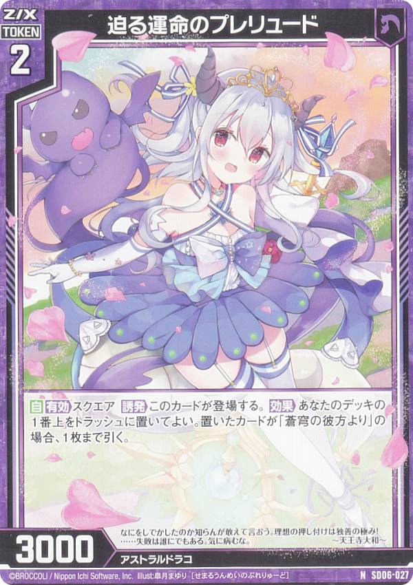 楽天市場】ゼクス Z/X SD06-017 蒼穹の彼方より (RR レボリューション