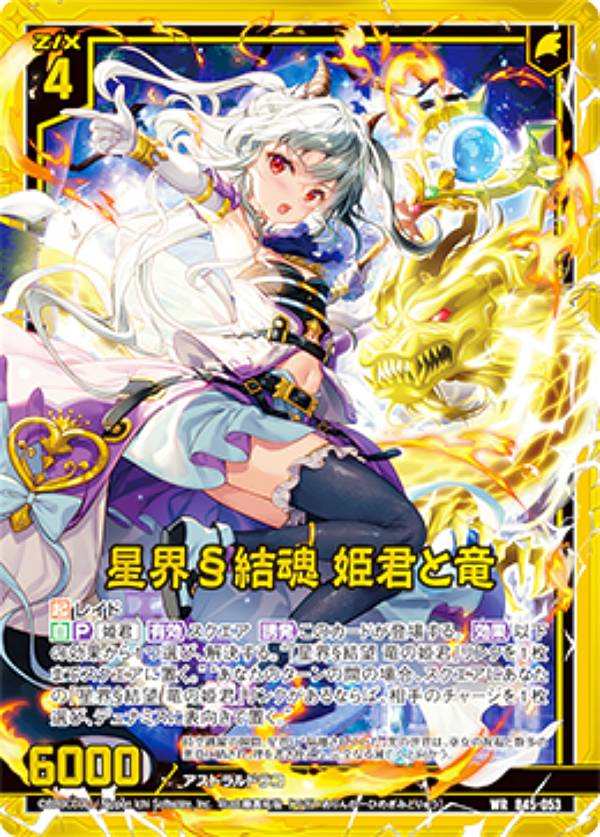 ゼクス Z/X B49-112 天竜ゆたか IGR 天竜ゆたか ｜ Z/X - Zillions of enemy X - ゼクス公式サイト