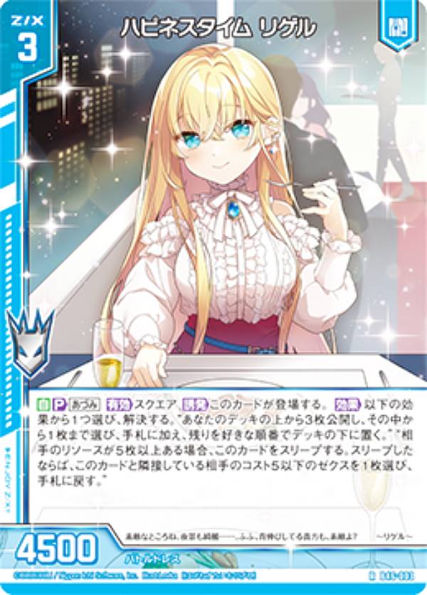 楽天市場】ゼクス Z/X B46-011 ハピネスタイム グロリア (R レア) 螺旋