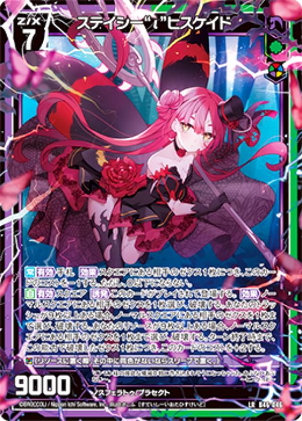 楽天市場】ゼクス Z/X B46-043 SSD ＃7 エキノルアイニ (LR レジェンド