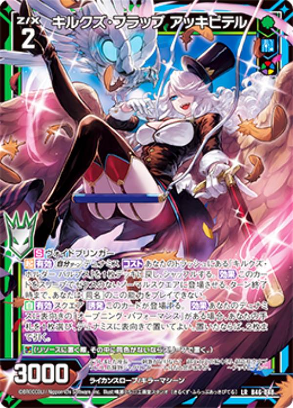 楽天市場】ゼクス Z/X B46-043 SSD ＃7 エキノルアイニ (LR レジェンド