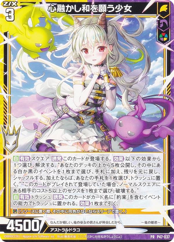 るる アクリルキーホルダー イラスト付き ストラップ アクリルキーホルダー