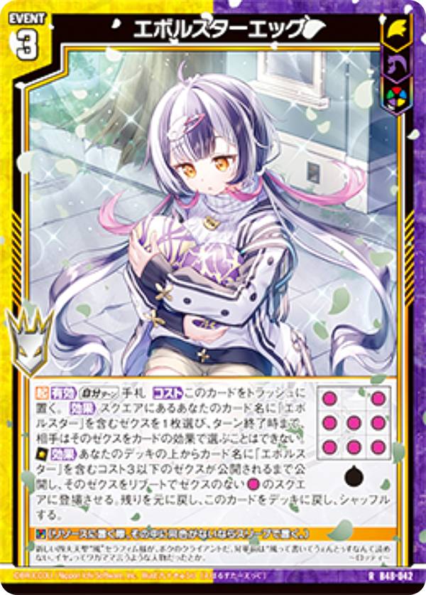 楽天市場】ゼクス Z/X B48-109 イース (IGR アイゴッドレア) 星火燎原