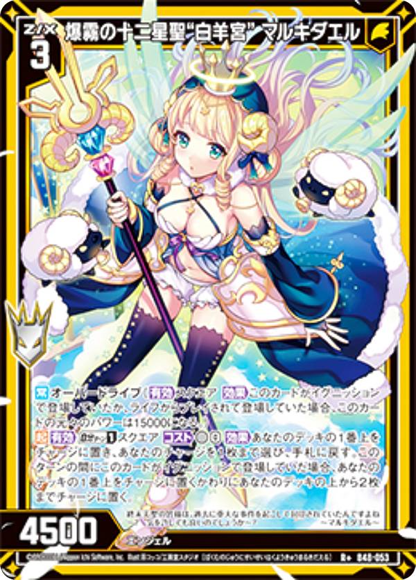 楽天市場】ゼクス Z/X B44-069 十二星聖“天蝎宮”バルビエル (RR