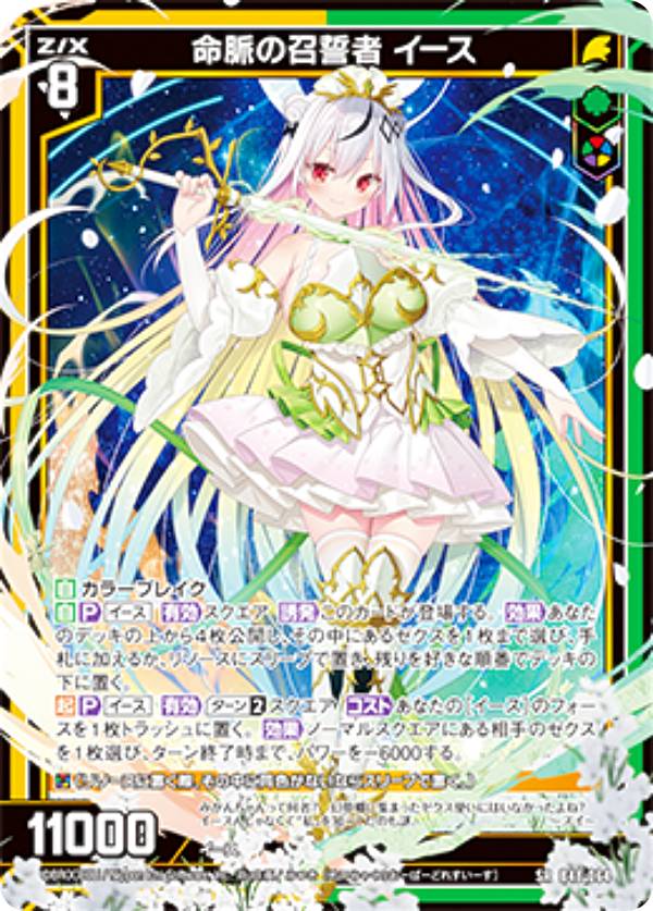 ゼクス Z/X B48-109 イース (IGR アイゴッドレア) 星火燎原編 爆臨！超新星 (B-48) 楽天市場】ゼクス Z/X B48-109 イース (IGR アイゴッドレア