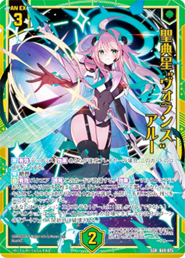 Z/X ゼクス SSR Uidolラストエンヴィー Z/X ゼクス SSR Uidolラストエンヴィー - メルカリ