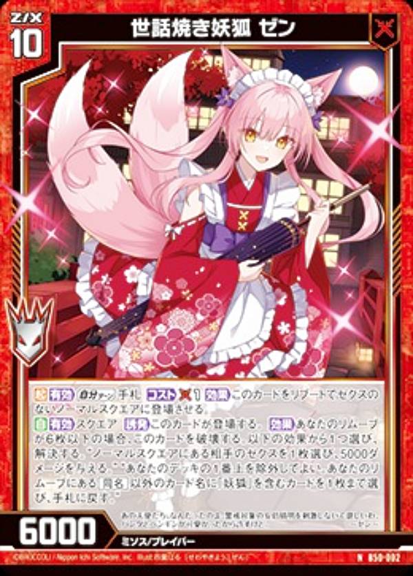 楽天市場】ゼクス Z/X B49-106 アロー・コンセントレーション (SEC