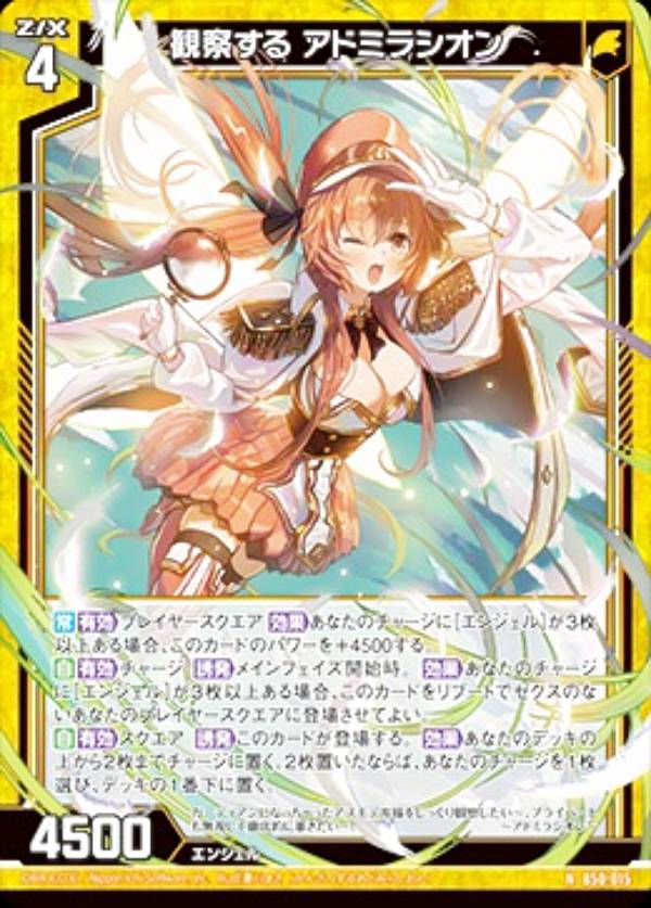 楽天市場】【ホログラム】ゼクス Z/X B32-040 回遊する戦慄