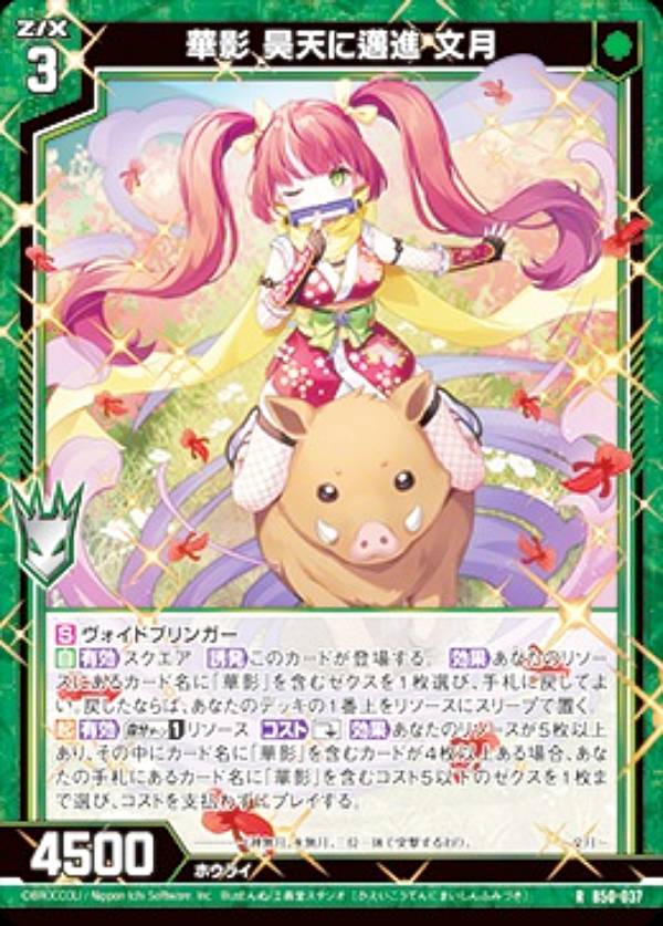 Z/X ゼクス SEC B49-106 アロー・コンセントレーション 楽天市場】ゼクス Z/X B49-106 アロー・コンセントレーション