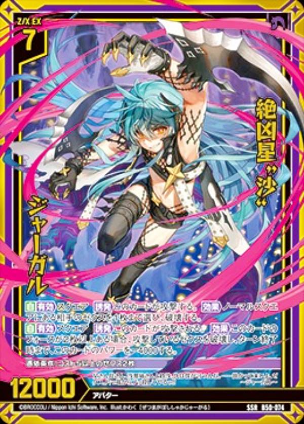 ゼクス Z/X B50-109 青葉千歳 (IGR アイゴッドレア) 星火燎原編 爆煌！閃光星 (B-50) IGR 青葉千歳 販売 | [B50] 星火燎原編 爆煌！閃光星(ステラ