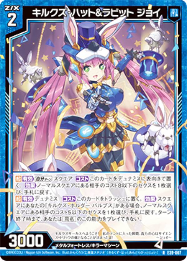 Z/X ゼクス 犬獣姫スキュラ（レア） 起動超神器（B15）/シングルカード