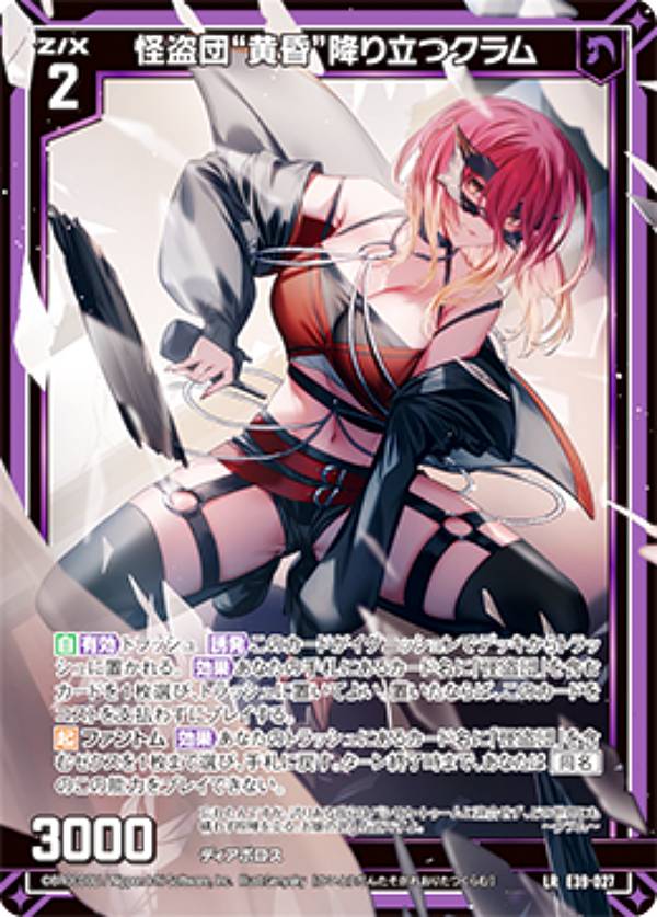 楽天市場】ゼクス Z/X E43-058 _世星 怪盗団“黄昏”ナティア (RR