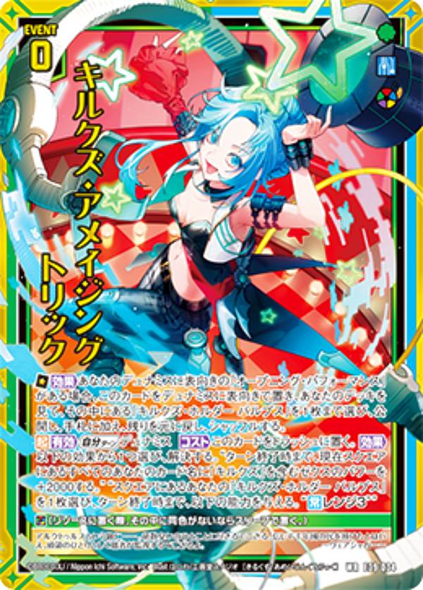 楽天市場】ゼクス Z/X E37-051 アメイジング☆オフショット アラネ (RR