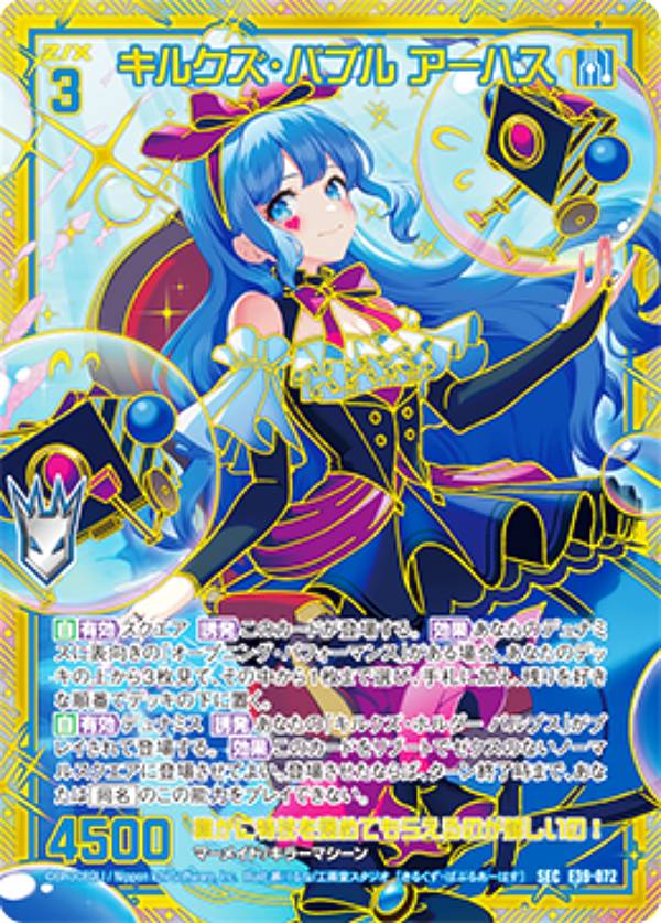 楽天市場】ゼクス Z/X E28-033 スマッシュ・エース カナ (SEC