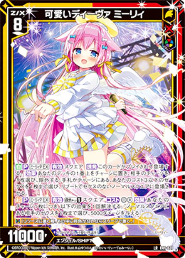 りぃ様 リルフィ ｜ Z/X - Zillions of enemy X - ゼクス公式サイト