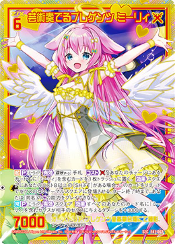 楽天市場】ゼクス Z/X E28-050 情熱のイデア アラネ (SEC シークレット