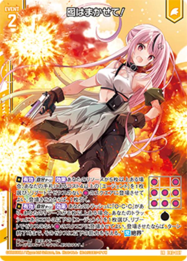 楽天市場】ゼクス Z/X E42-074 各務原あづみ Unite＜R＞ (RR