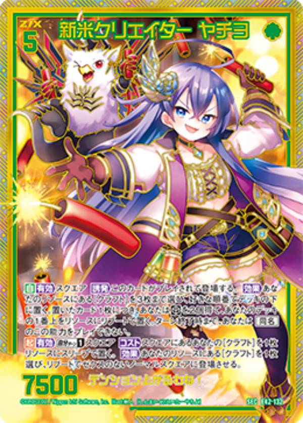 楽天市場】ゼクス Z/X E42-133 【BOSS】箱庭の創造主 (SEC