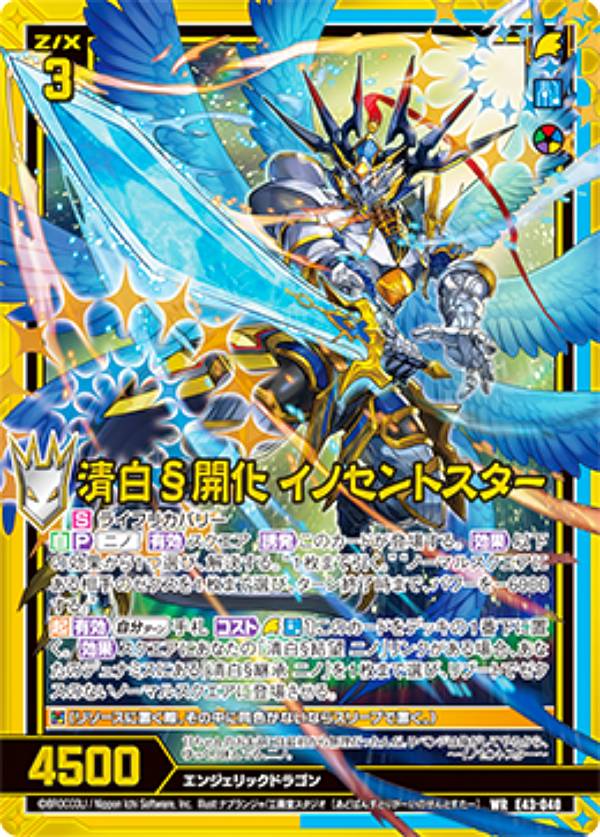 楽天市場】ゼクス Z/X E43-045 迷睡∬逡巡 リルフィ (WR