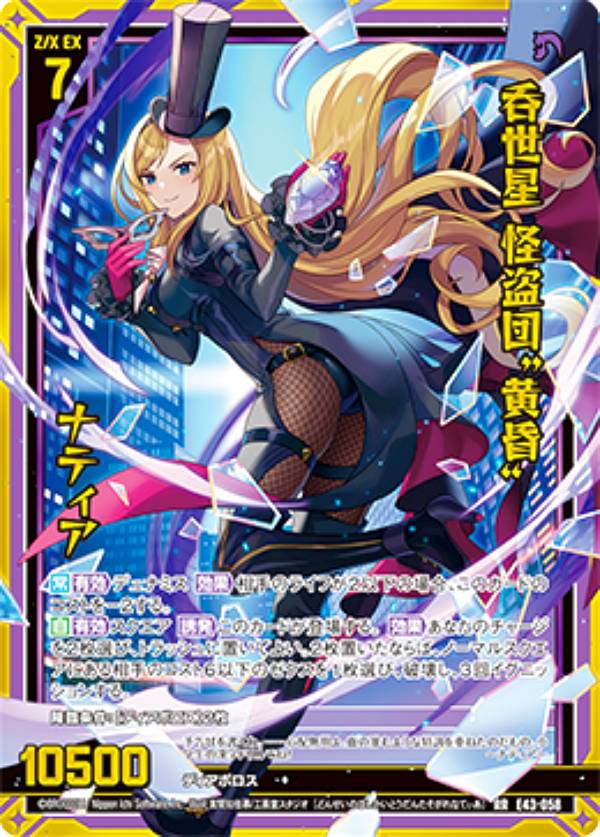 楽天市場】ゼクス Z/X E43-053 嫉妬ニ沈メル魔眼 インウィディア (RR