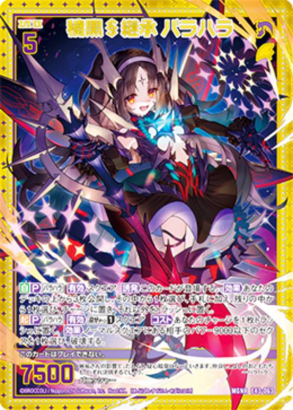 楽天市場】ゼクス Z/X E43-062 清白§継承 ニノ (MGNR ムゲンレア