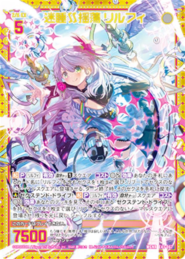 Z/X (ゼクス) prh 迷睡∬揺蕩 リルフィ P50-069 2枚 Z/X (ゼクス) prh 迷睡∬揺蕩 リルフィ P50-069 2枚 Z/X (