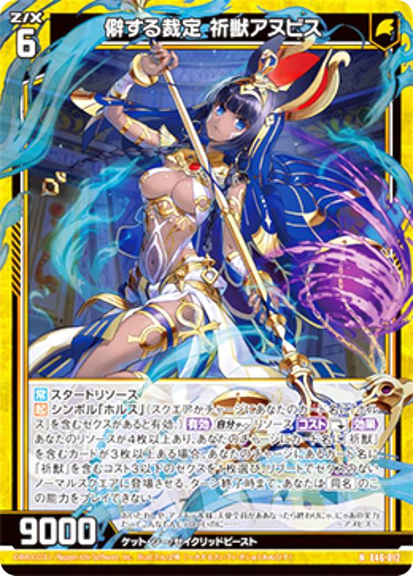 ゼクス Z/X E50-104 天弓姫 ヴェルジュ  (SEC シークレット) エクストラパック 第50弾 ネクスト・フロンティア (E-50) 楽天市場】ゼクス Z/X E50-104 天弓姫 ヴェルジュ (SEC