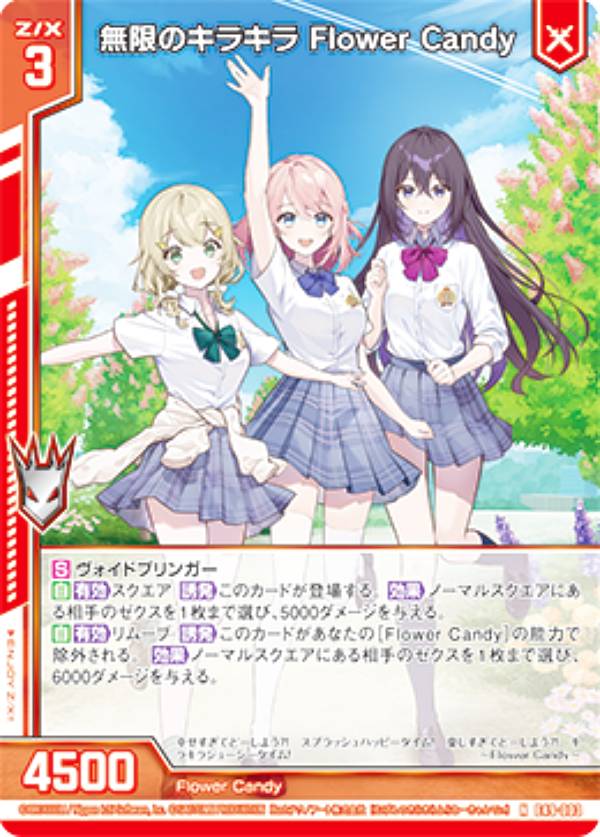 楽天市場】ゼクス Z/X E49-078 じゃがいも初収穫 ミーリィ (SEC