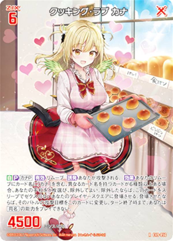 Z/X ゼクス ミーリィIGR E49-080 楽天市場】ゼクス Z/X E49-080 ミーリィP (IGR アイゴッドレア