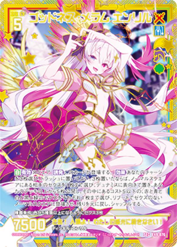 楽天市場】ゼクス Z/X E49-021 夏のトキメキ Flower Candy (R レア