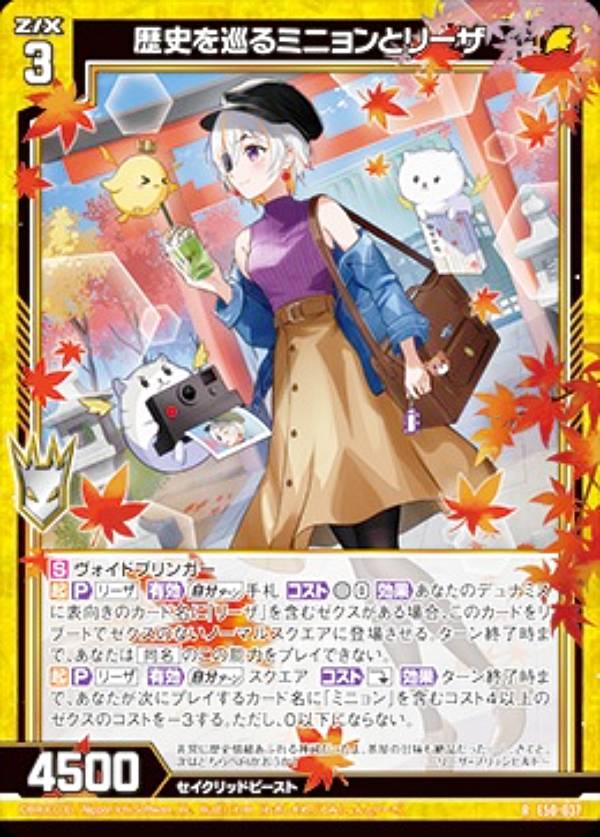 Z/X ゼクス E49-080 IGR ミーリィP 楽天市場】ゼクス Z/X E49-080 ミーリィP (IGR アイゴッドレア