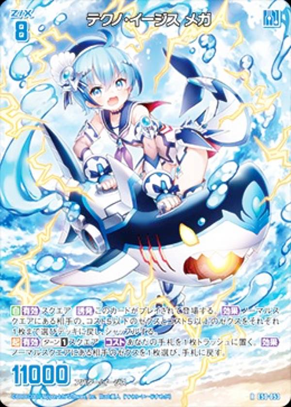 楽天市場】ゼクス Z/X E50-070 ミスティカ・サンクトゥスEX (R＋