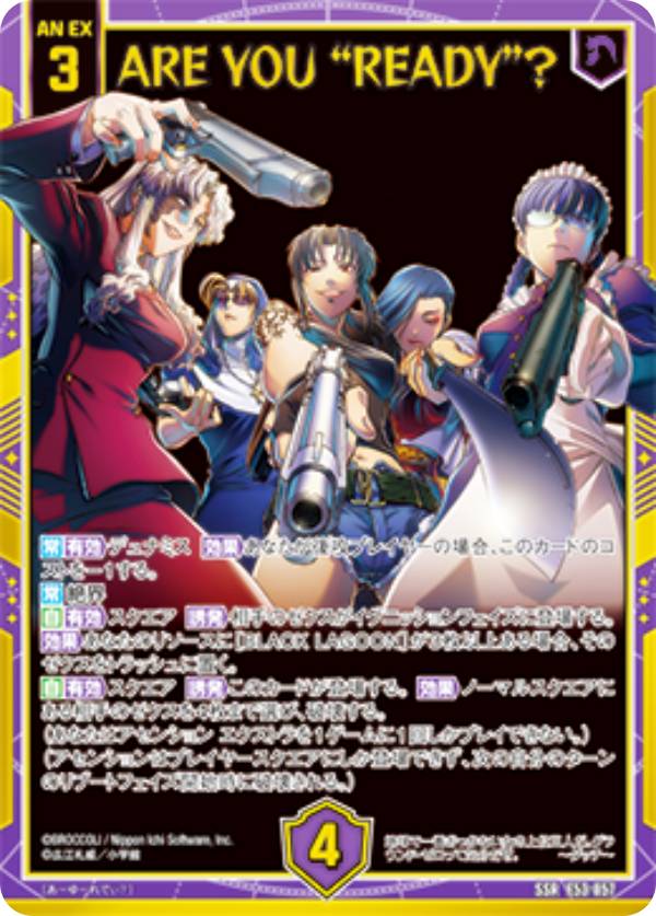 楽天市場】ゼクス Z/X E53-052 無法者 レヴィ (SSR エスエスアール