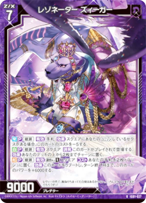 楽天市場】ゼクス Z/X IG01-089 上柚木さくら (IGR アイゴッドレア