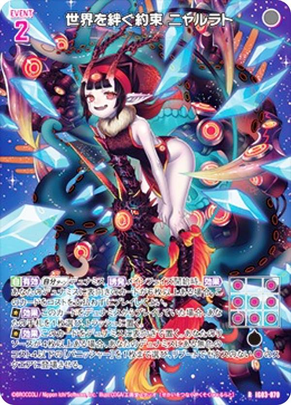 Z/X ゼクス 戦争ゲーム'24MVP コレット SSR 【公式通販】
