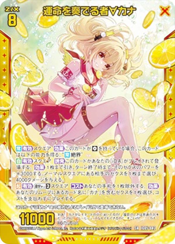 楽天市場】ゼクス Z/X IG06-087 実況！解説！審判！ ラスター (SEC