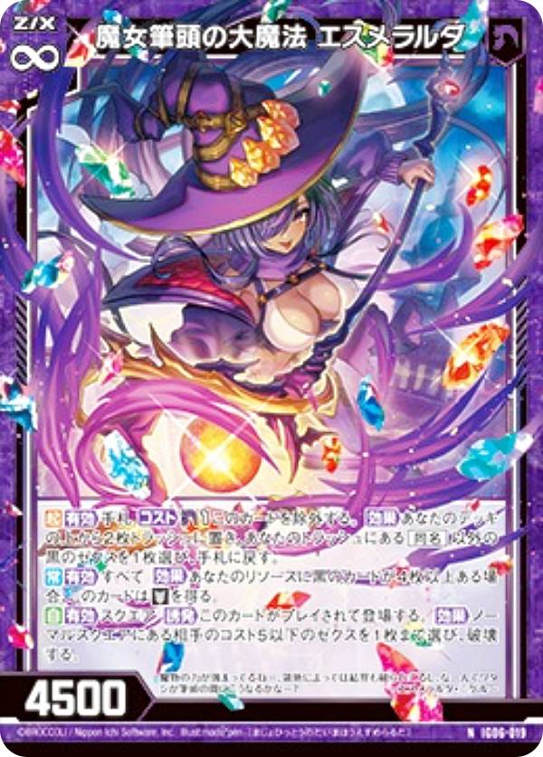 Z/X ゼクス IG06-090 ルナ・プレーナ IRR仕様 Z/X ゼクス IRR IG06-090 ルナ・プレーナ z/x ルナ・プレーナ SSR