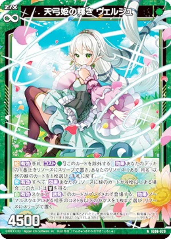 楽天市場】ゼクス Z/X IG06-087 実況！解説！審判！ ラスター (SEC